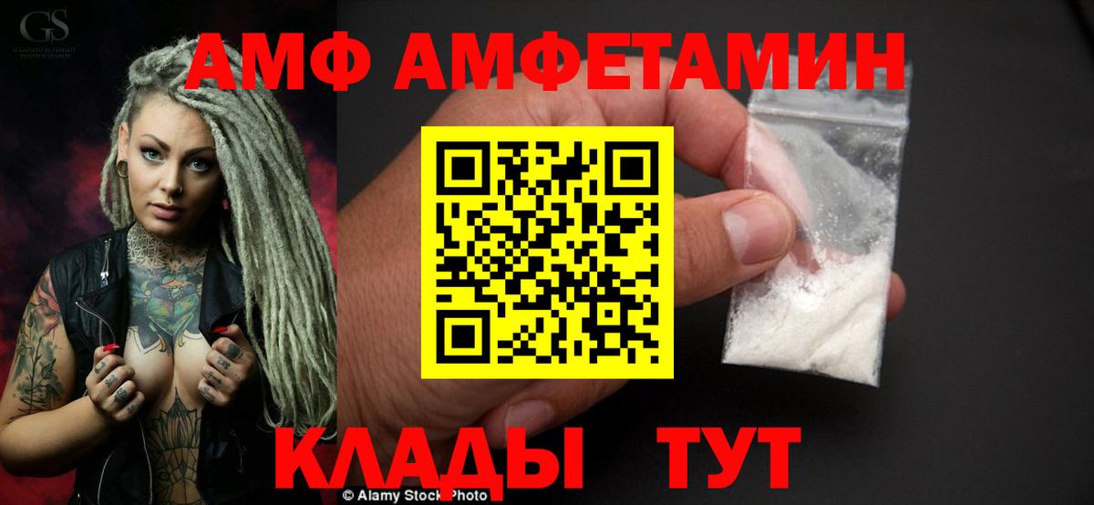 АМФЕТАМИН 98%  Вход с VPN  Амфетамин  Котовск 