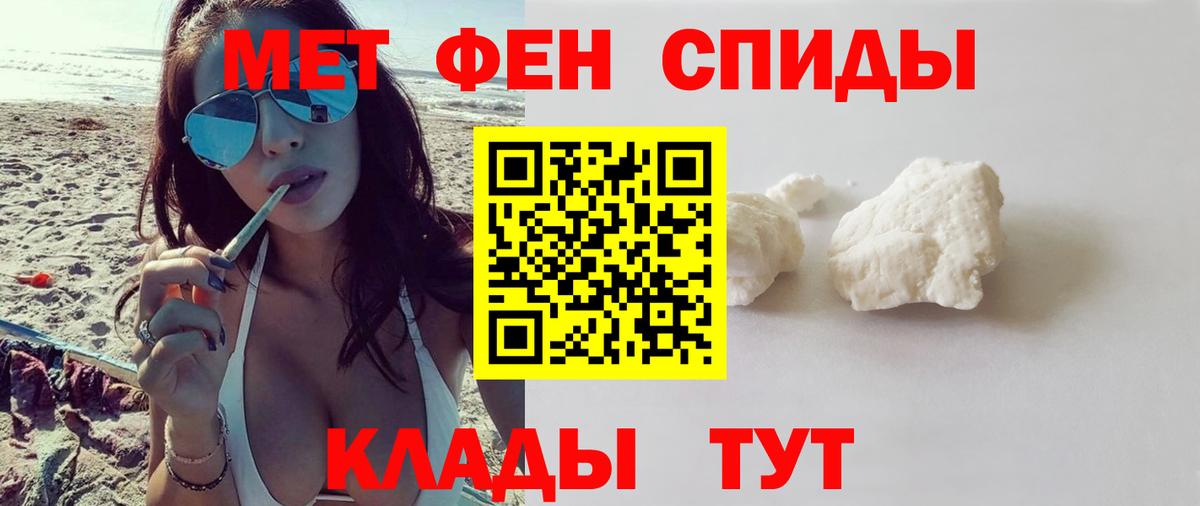 АМФЕТАМИН VHQ Котовск