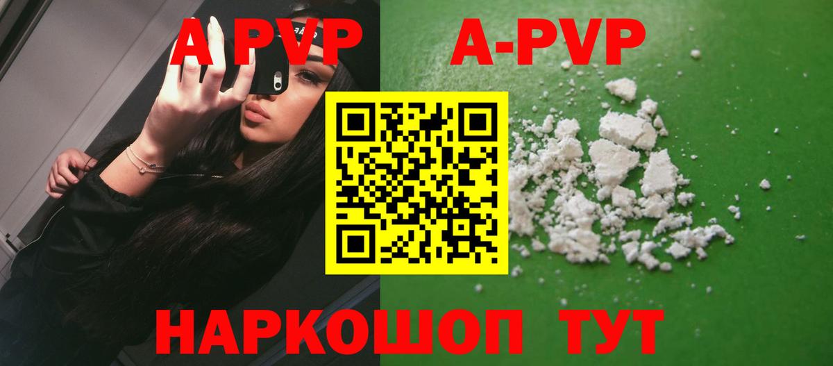 Alfa_PVP Соль Котовск