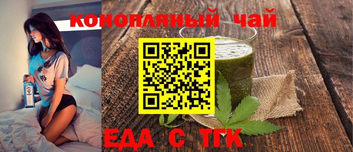 Котовск  Печенье с ТГК конопля  Вход с VPN 