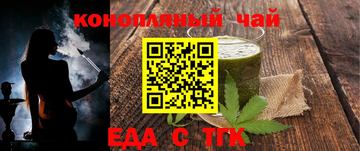 Canna-Cookies марихуана Котовск