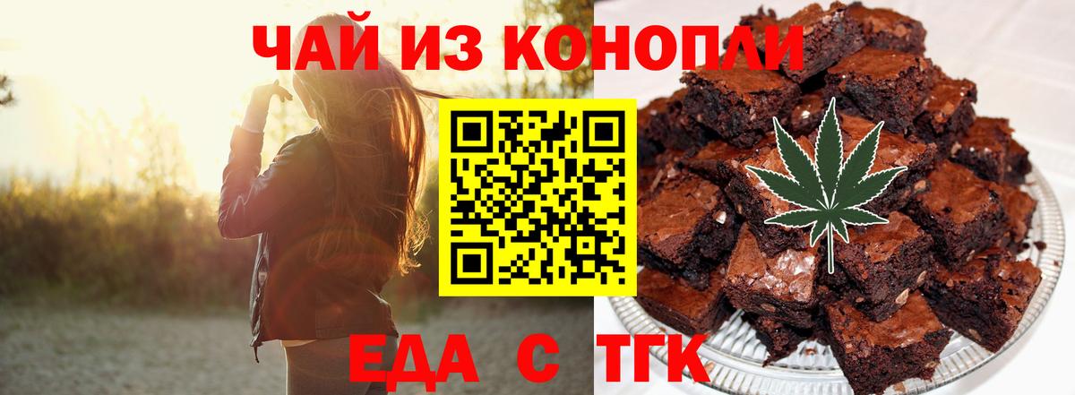 Вейп ТГК  Каннабис  МДМА  МЕФ кристаллы  ГАШИШ  Котовск  МАРИХУАНА  Вход с VPN 