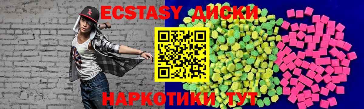 ЭКСТАЗИ louis Vuitton Котовск