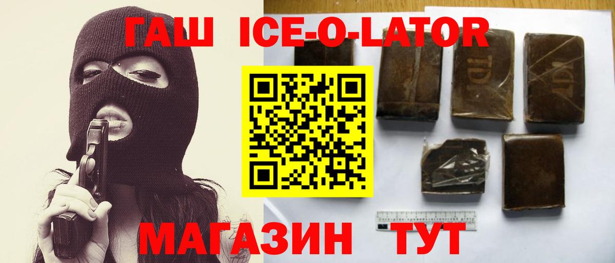 Гашиш гарик  даркнет сайт  Вход с VPN  Котовск  ГАШИШ убойный  ГАШИШ 