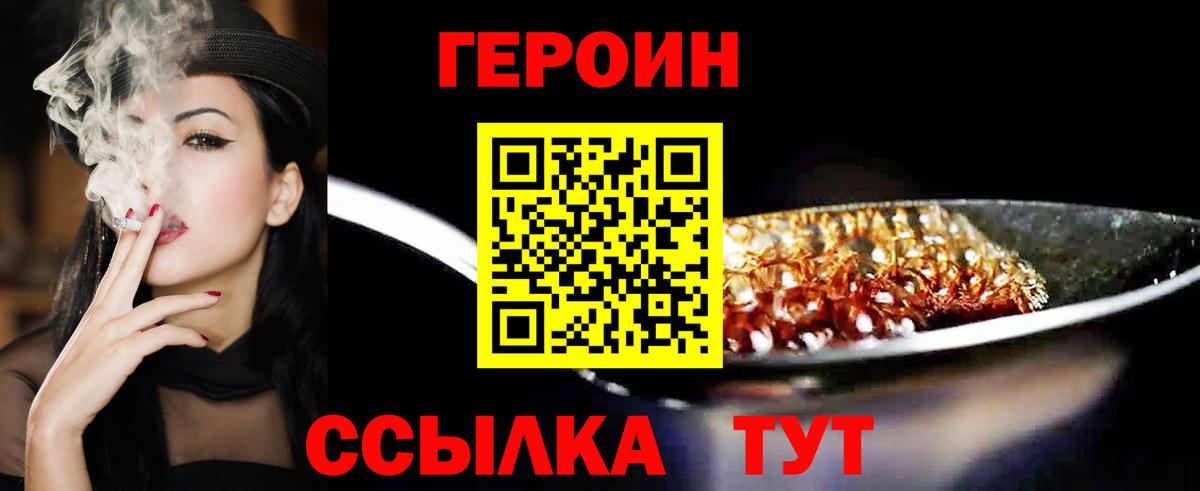 ГЕРОИН герыч  Вход с VPN  Котовск 