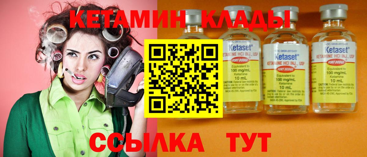 Котовск  КЕТАМИН VHQ  Вход с VPN  КЕТАМИН VHQ 