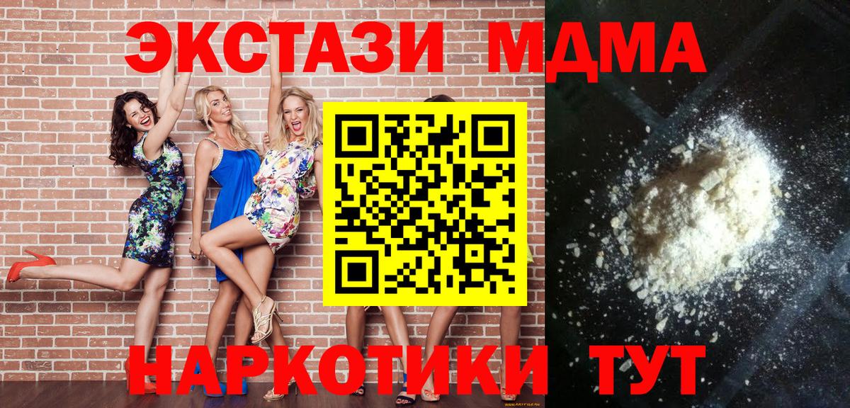 MDMA Molly  МДМА  Котовск  Вход с VPN 