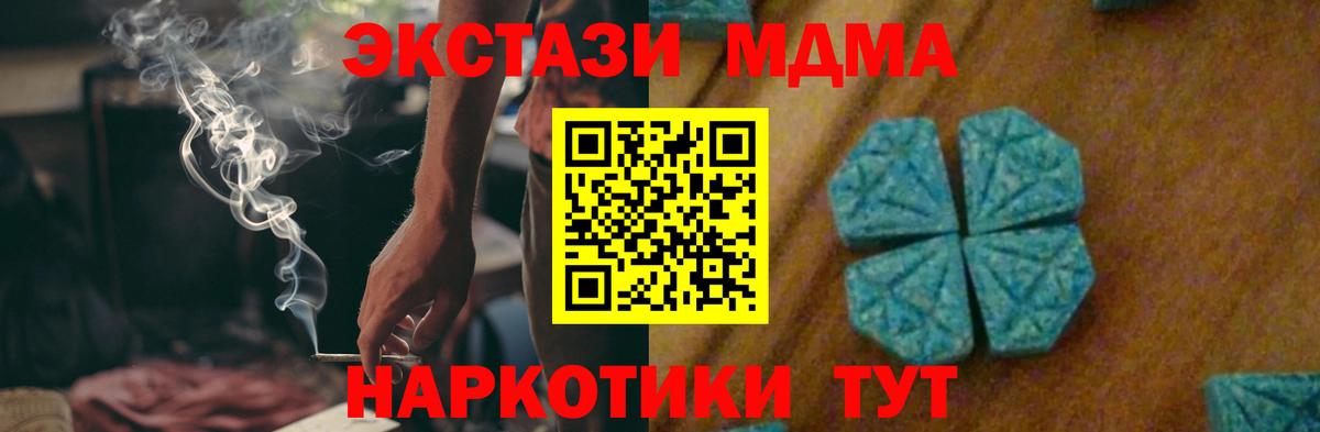 MDMA crystal Котовск