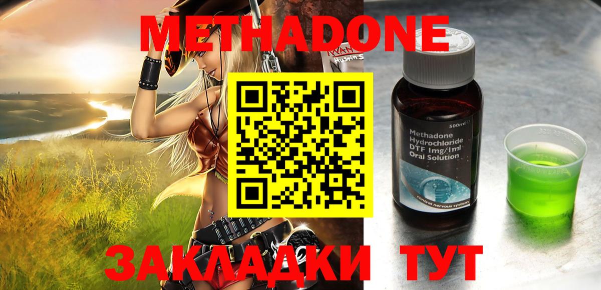 МЕТАДОН белоснежный  mega рабочий сайт  Вход с VPN  Котовск  Метадон methadone 