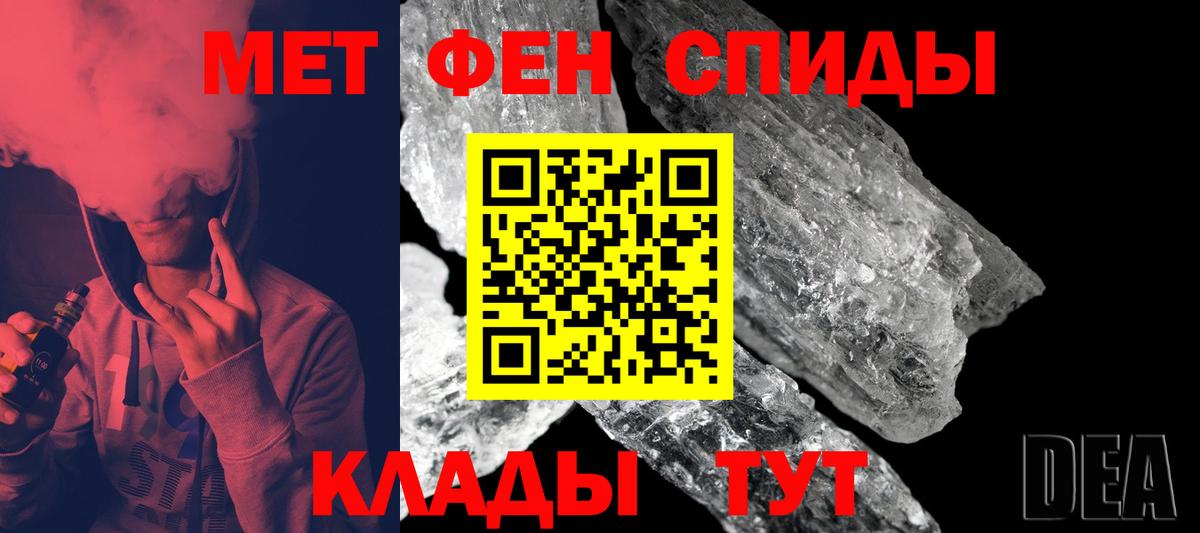 Первитин винт  Первитин  Котовск  Вход с VPN 