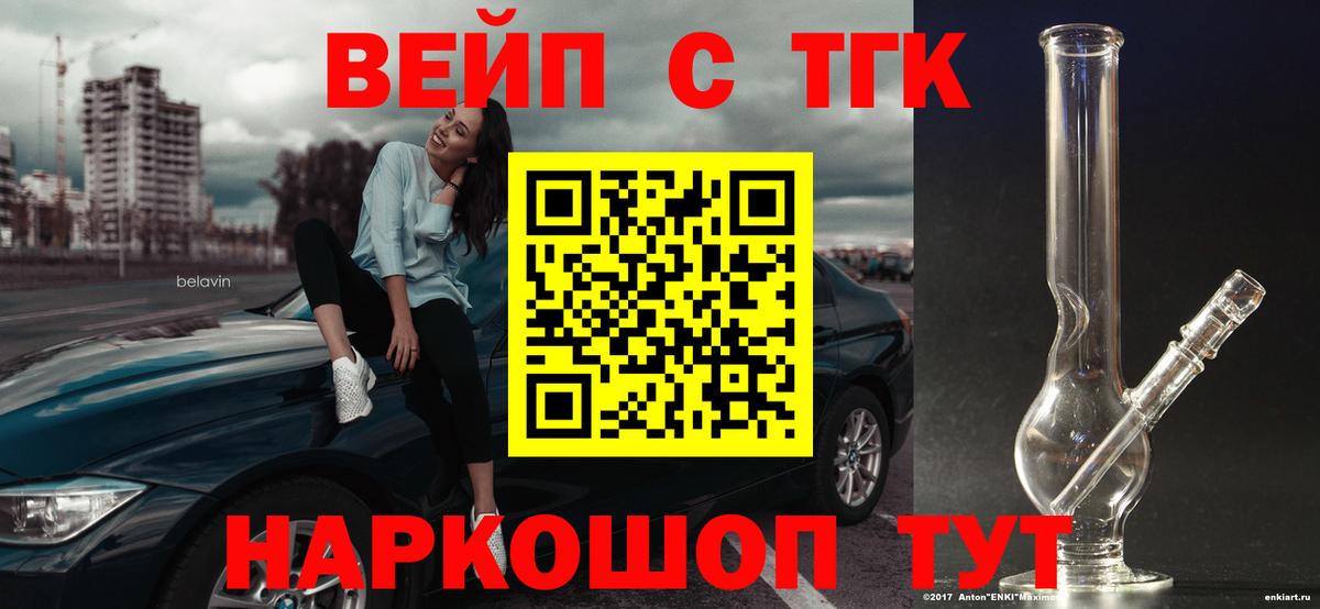 ТГК гашишное масло Котовск