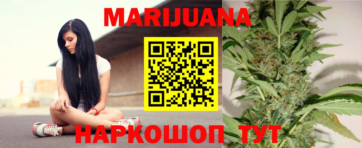 Каннабис Ganja Котовск