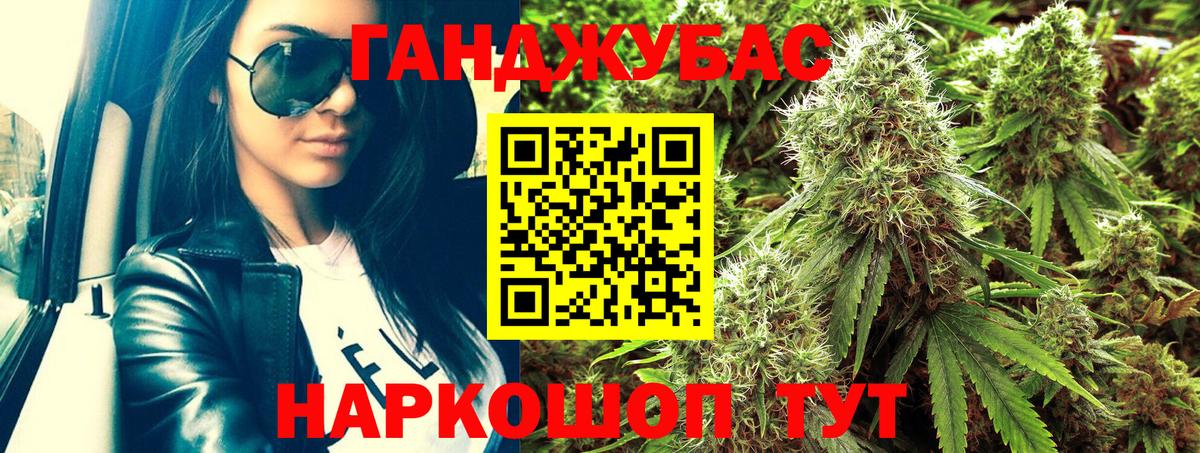 Каннабис индика  Марихуана Ganja  Вход с VPN  Марихуана SATIVA & INDICA  Каннабис Amnesia  Котовск 